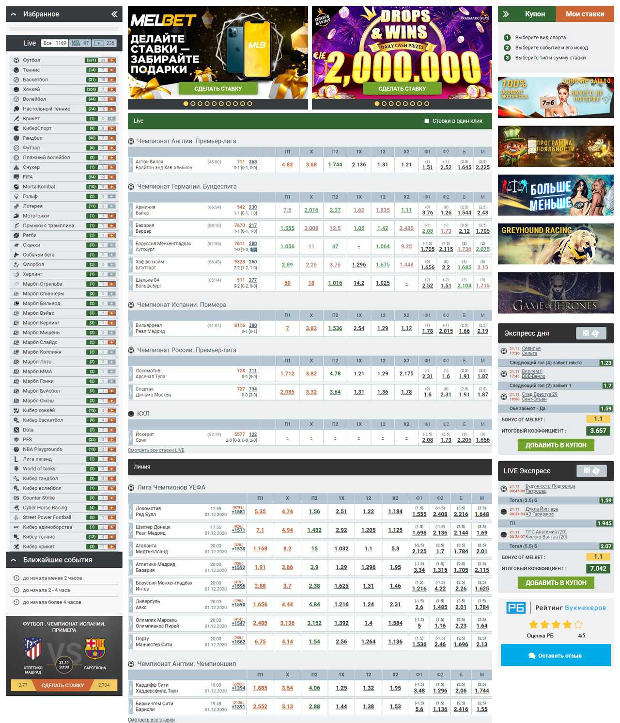 MelBet APP Download application Melbet Apk Free